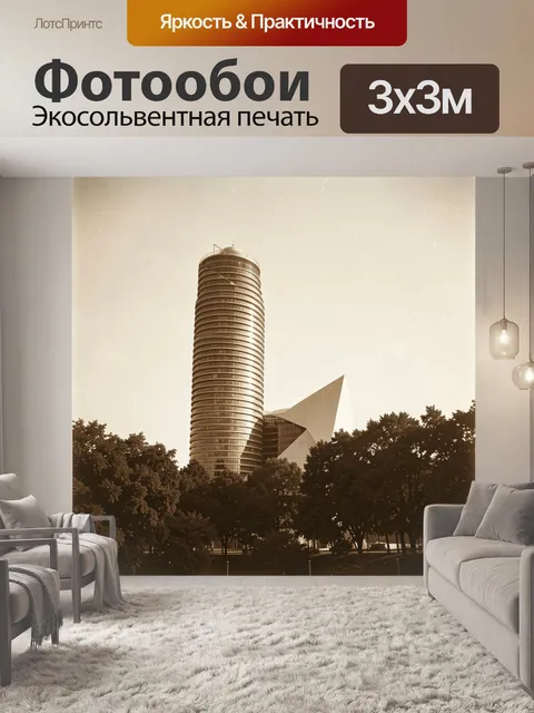 Фотообои Винтажный городской силуэт