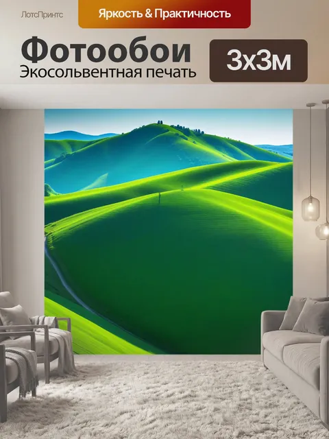 Фотообои солнце, осветившее зелёные холмы
