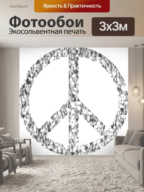 Фотообои Бриллианты