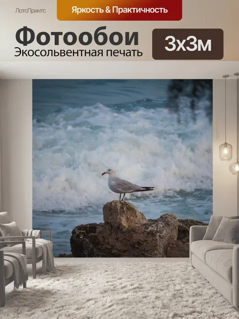 Фотообои Камни