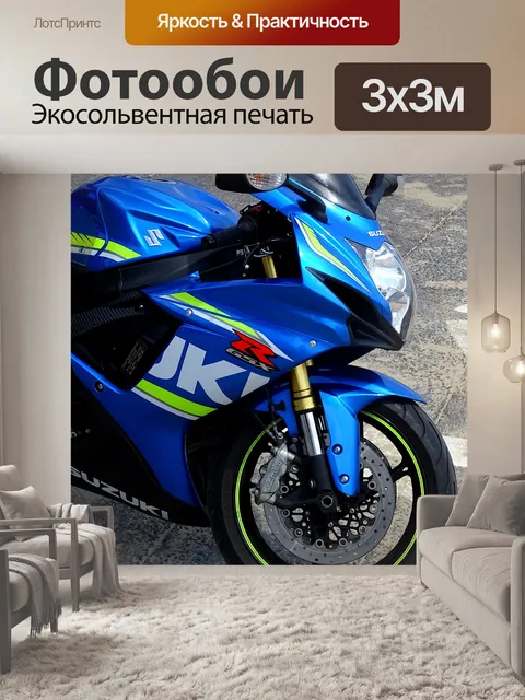 Фотообои Мотоцикл Suzuki