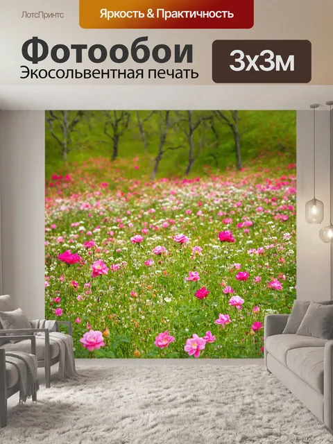 Фотообои поляна, усыпанная дикими розами