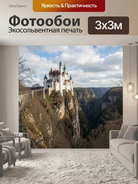 Фотообои Замок на скале над ущельем