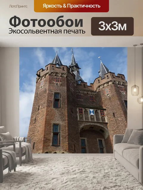 Фотообои Городские ворота