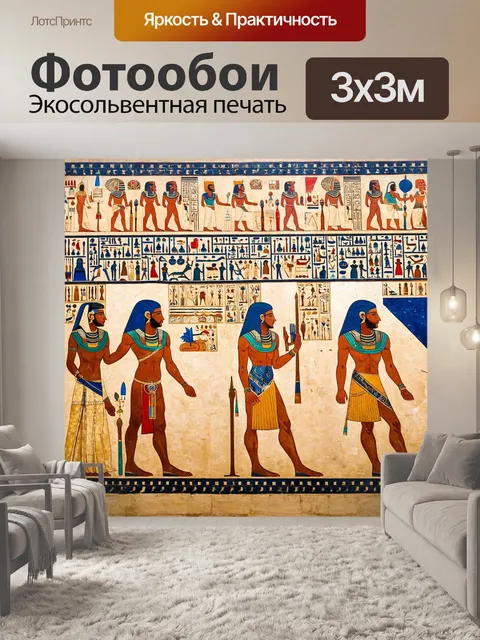 Фотообои египет в стиле иллюстрация: фрески о жизни древних египтян с изображением их обычаев и традиций