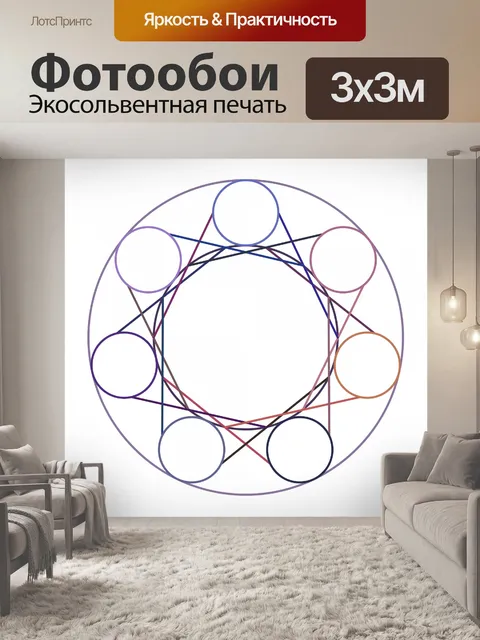 Фотообои Круг рама 3
