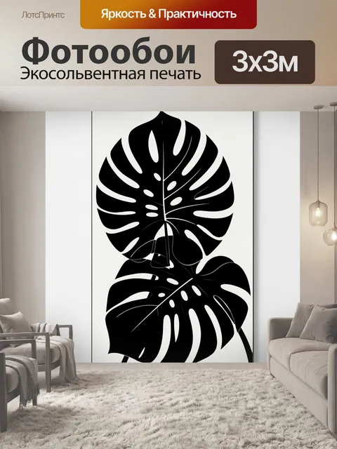 Фотообои Тропические листья в графике