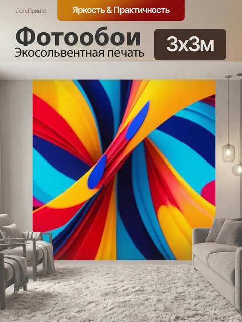Фотообои тюльпаны в цветной абстракции