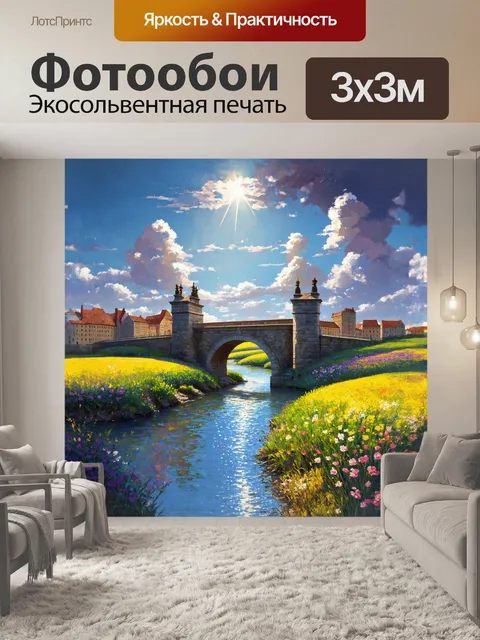 Фотообои мост через реку, окруженный зелеными холмами и цветущими полями