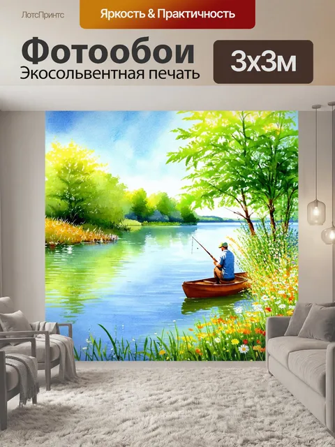 Фотообои летний день на озере