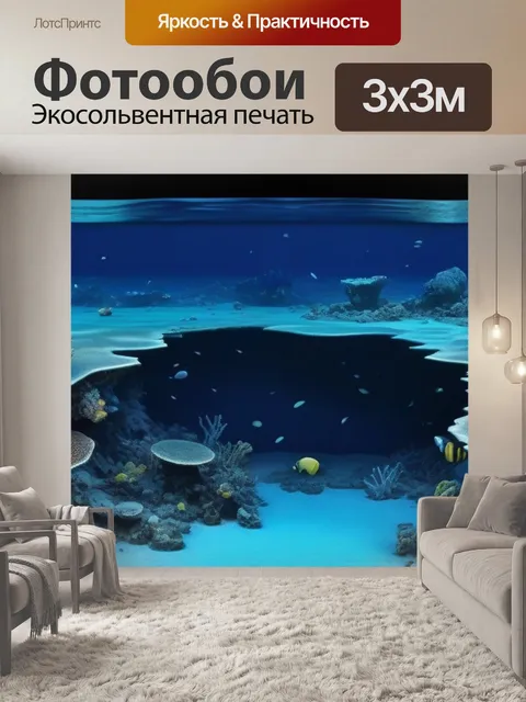 Фотообои эволюция морского дна под действием мантии