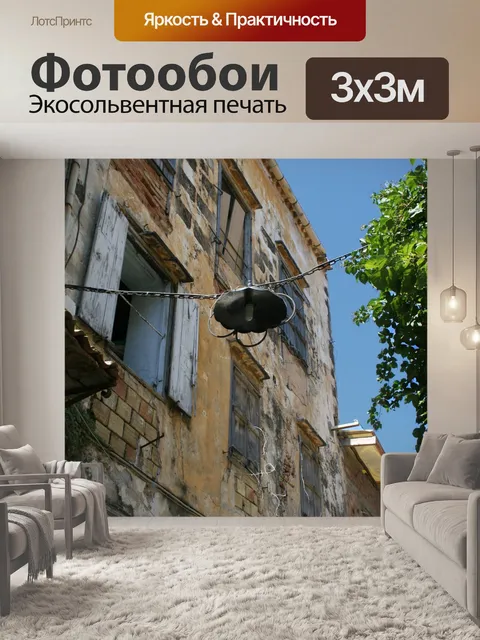 Фотообои Фасад