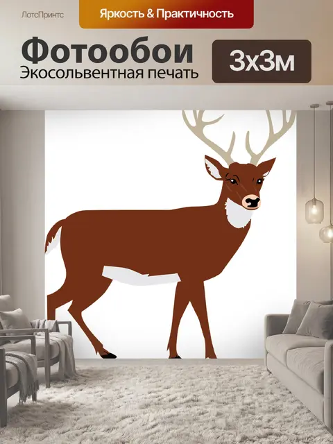 Фотообои Олень