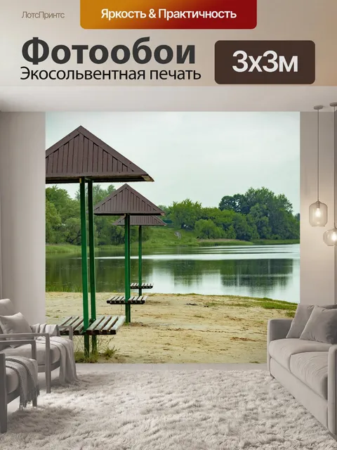 Фотообои Город клинцы