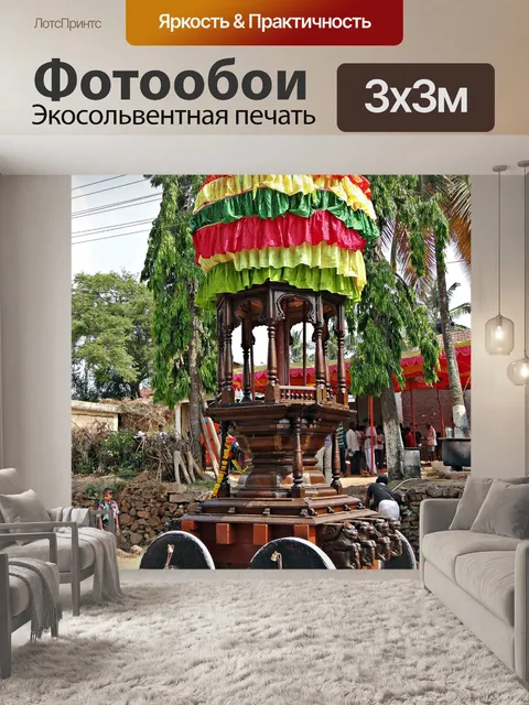 Фотообои Колесница