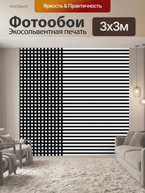 Фотообои Черно-белый узор
