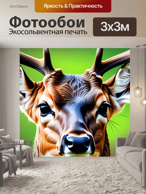 Фотообои с оленями