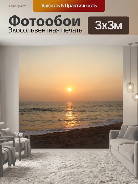 Фотообои Небо