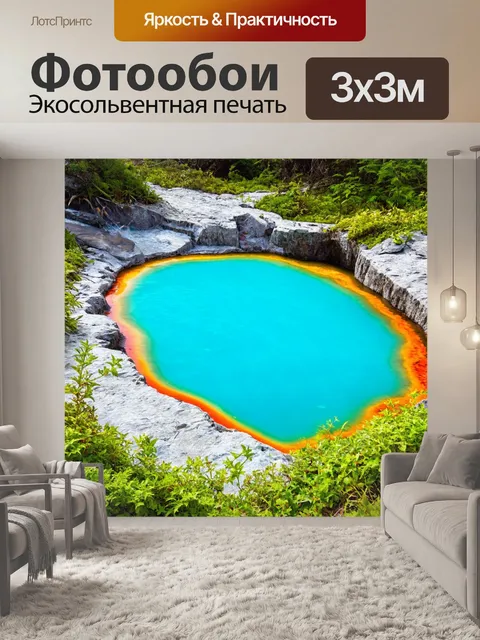 Фотообои природа в стиле плоский, горячие источники с голубой водой и зеленые растения вокруг