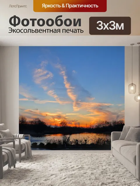 Фотообои Ранняя весна Закат