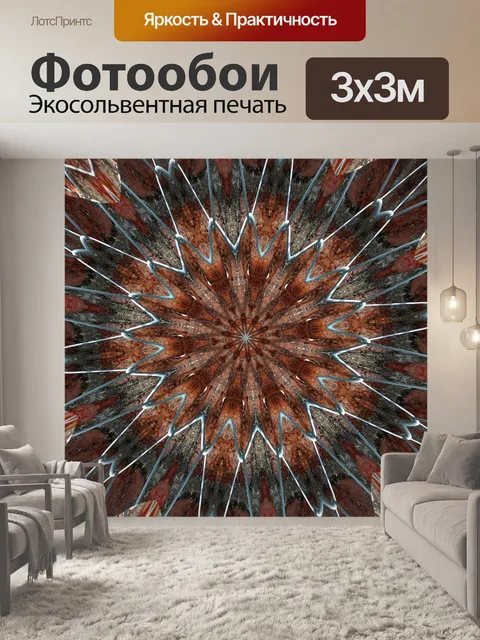 Фотообои дорожка