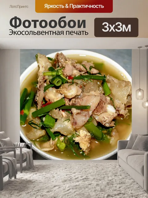 Фотообои Острый суп из свинины