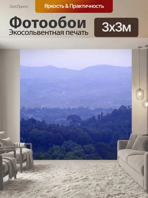 Фотообои горный пейзаж