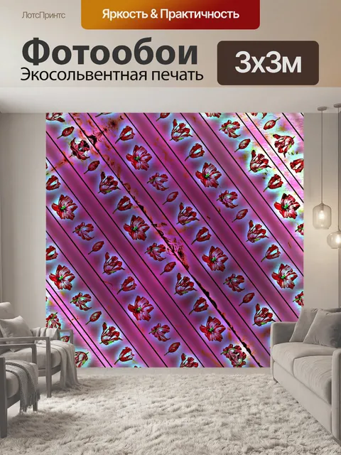 Фотообои Абстракция 066