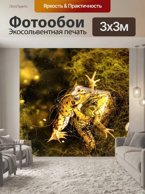 Фотообои Природа