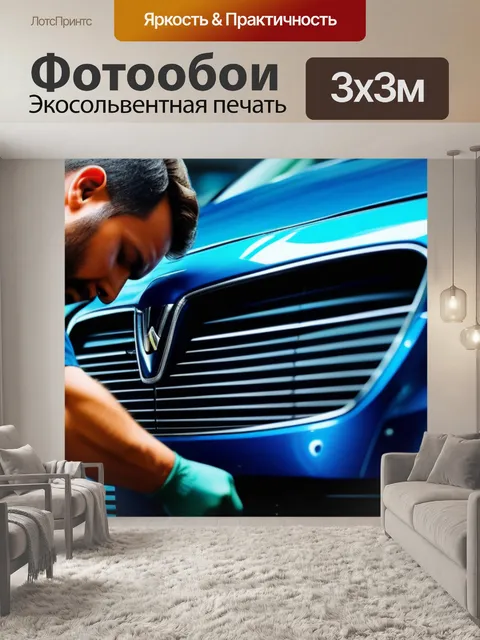 Фотообои механик сконцентрирован на ремонте седана