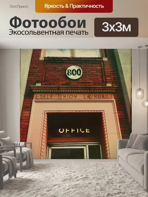 Фотообои Кирпич