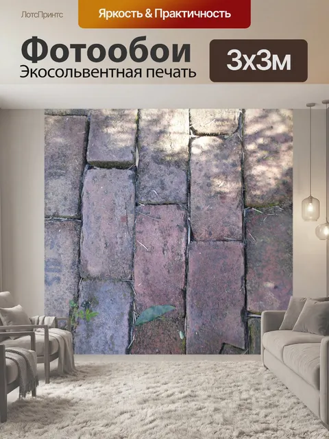 Фотообои Кирпич