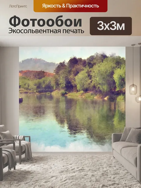 Фотообои Спокойное озеро