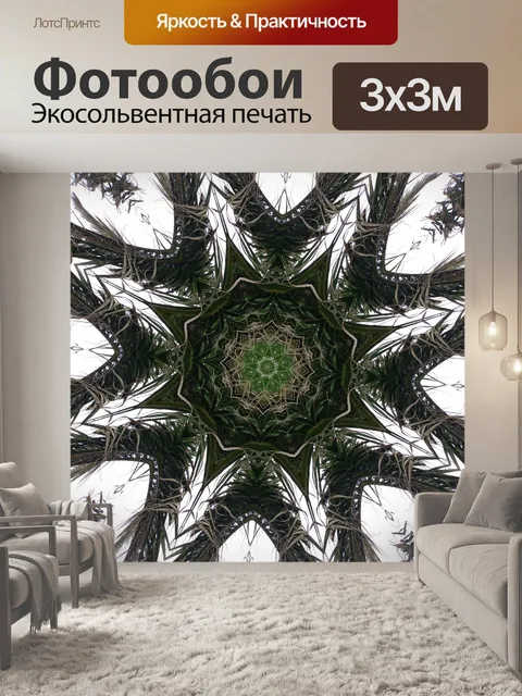 Фотообои Калейдоскоп растений