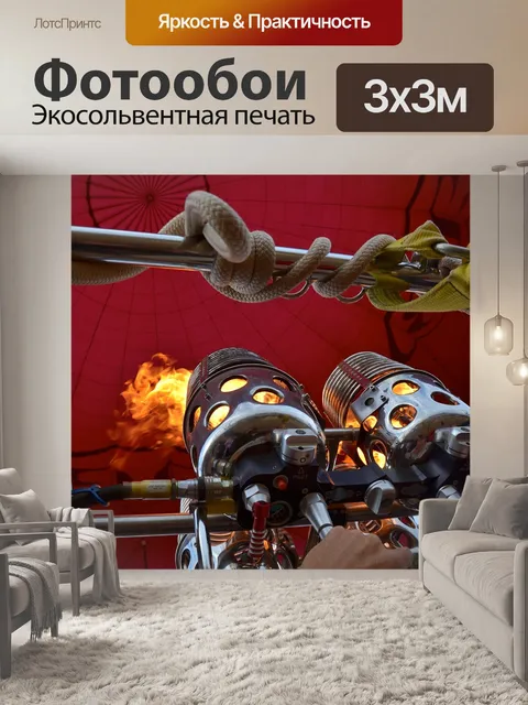 Фотообои Полет на воздушном шаре
