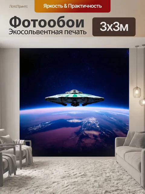 Фотообои космический корабль величественно парит в бескрайних просторах вселенной
