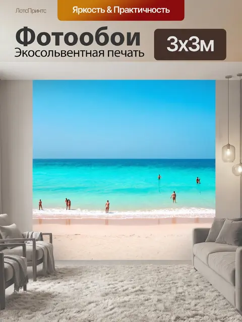 Фотообои море в стиле плоский с ярким пляжем и отдыхающими, наслаждающимися солнцем