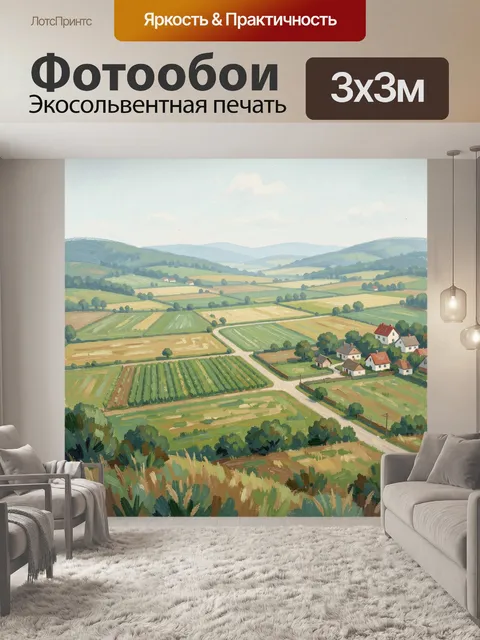Фотообои Сельский пейзаж с полями и деревней