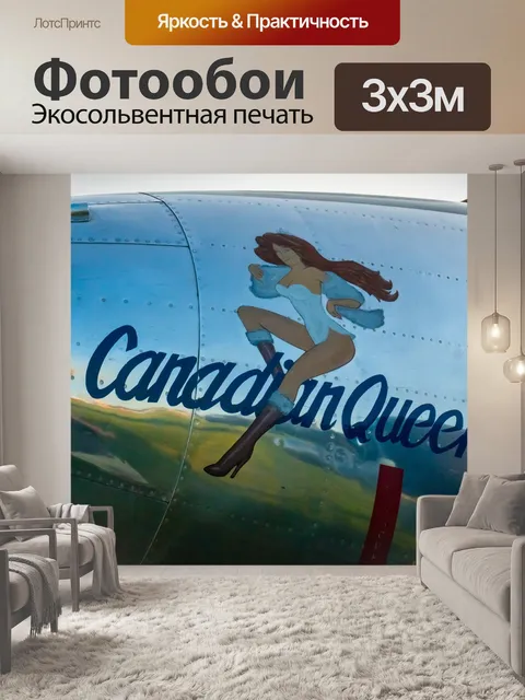 Фотообои Вторая мировая война