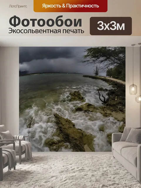 Фотообои Turtle Bay Оаху Океан
