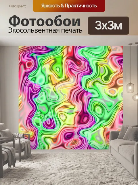 Фотообои Водоворот фон аннотация