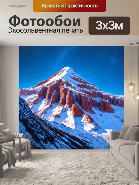 Фотообои гора, покрытая снежной шапкой, на фоне сверкающего голубого неба