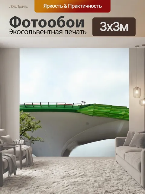 Фотообои Вертолетная площадка
