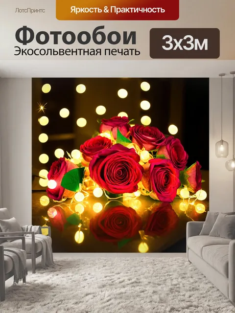 Фотообои розы в стиле фэнтези