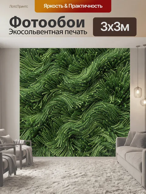 Фотообои Зелёная текстура переплетённых нитей