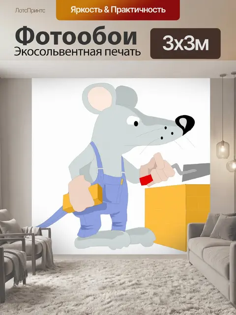 Фотообои Смех каждый день 114