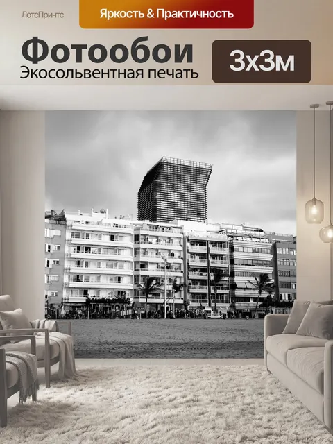Фотообои Дома