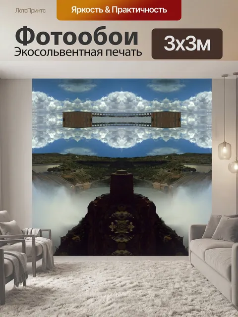 Фотообои Vanderkloof плотины
