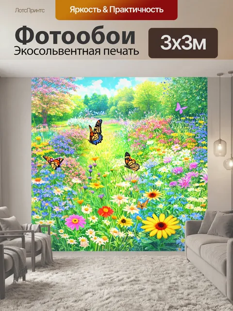 Фотообои природа в стиле пастельный рисунок