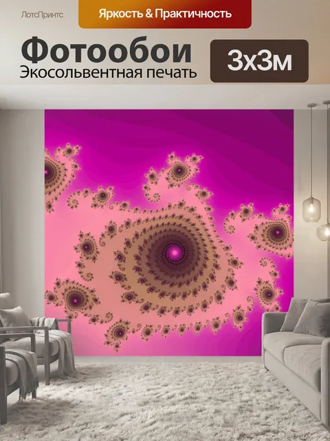 Фотообои Декоративные фрактал спираль